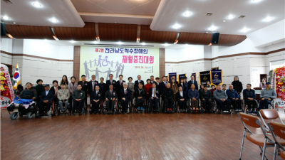 제3회 전라남도척수장애인 재활증진대회 안내