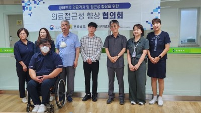 2024 1차 의료접근성 향상 협의회의 참석